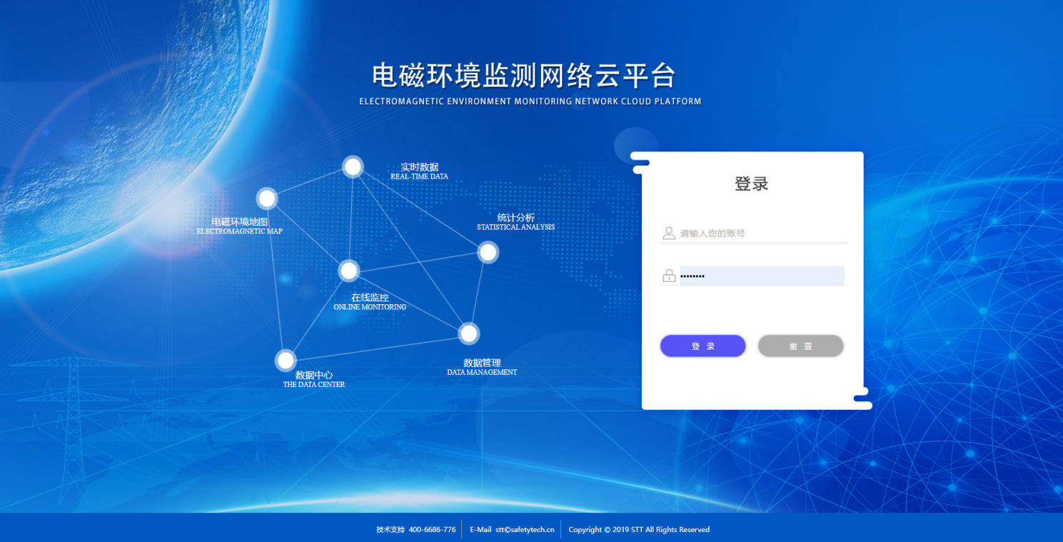 OS-8电磁环境在线系统软件部分.png