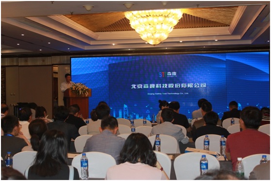 森馥科技成功组织召开“第三届电磁辐射监测技术交流会”